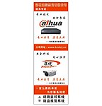 鼎视安防海报
