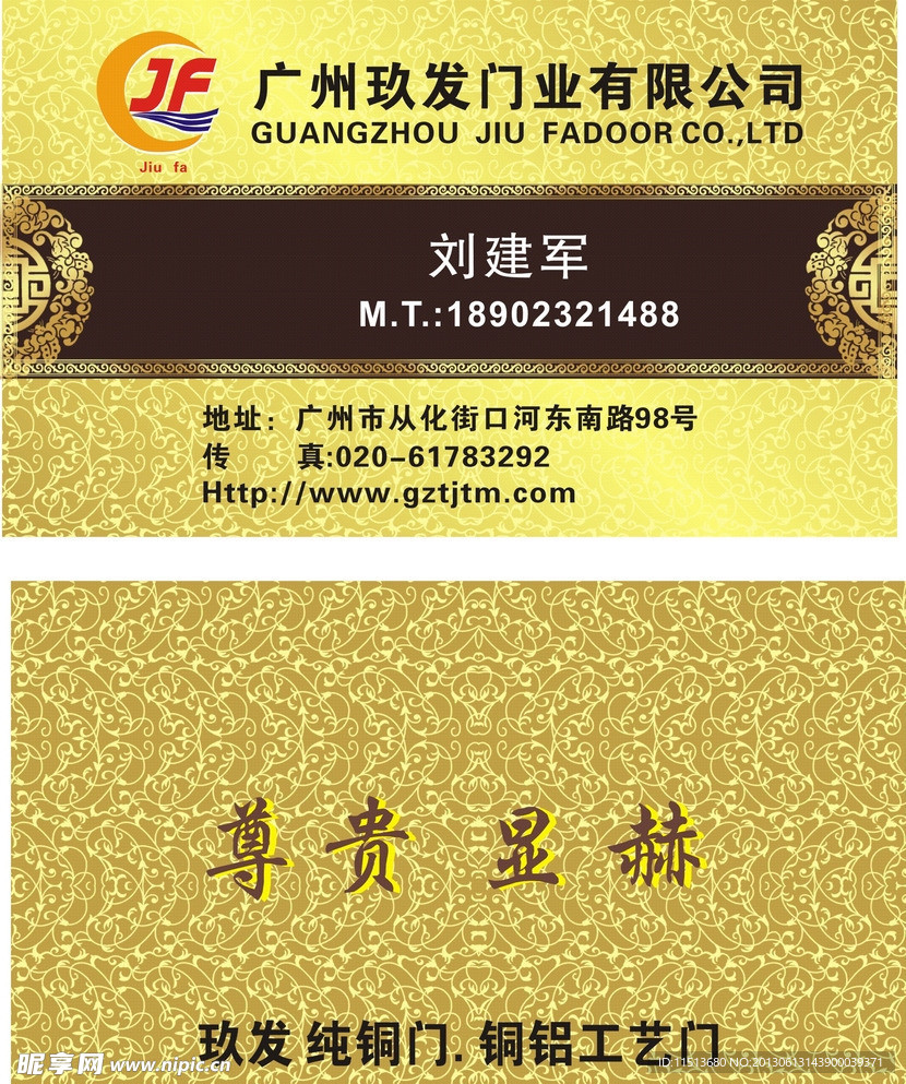 玖发名片