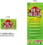 端午