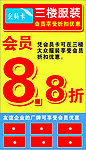 优惠