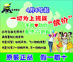 手机降价