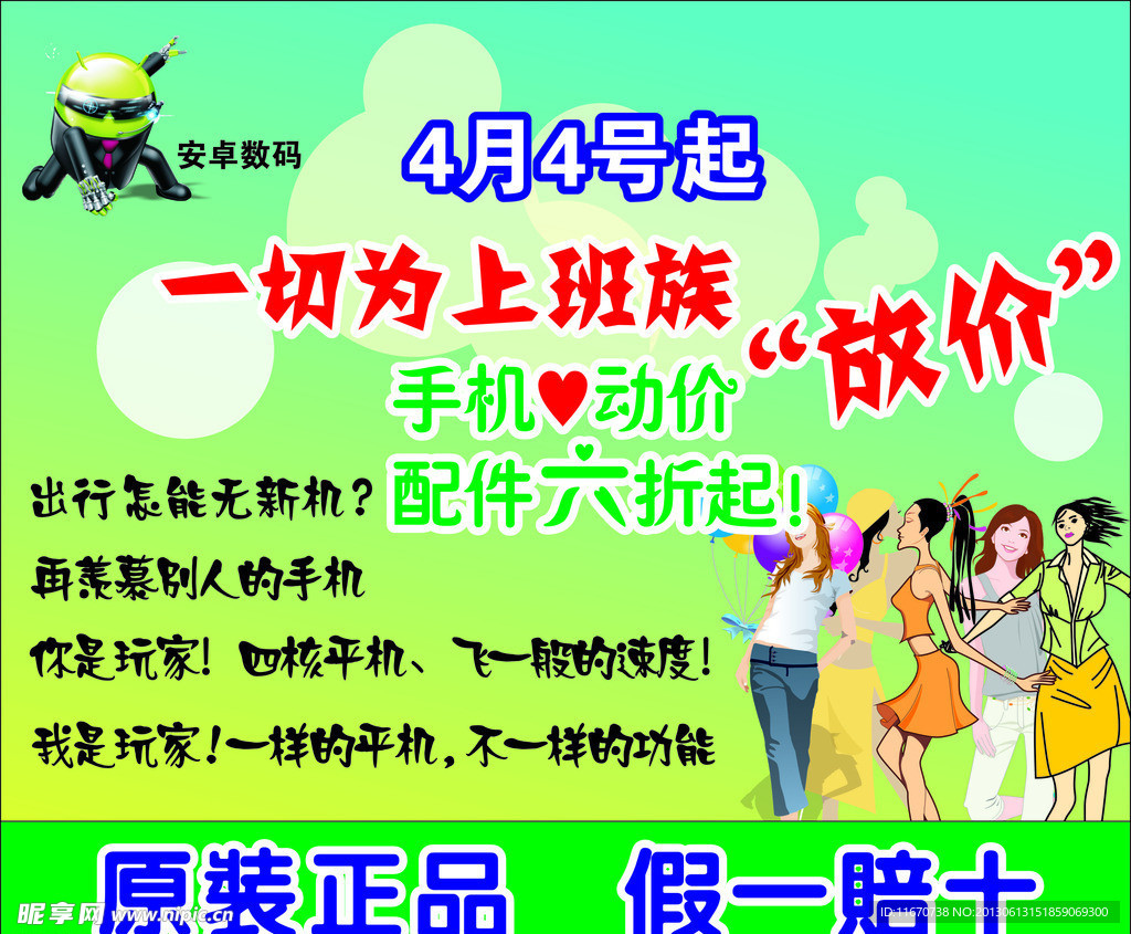 手机降价