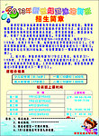 游泳广告