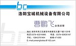 机械设备名片