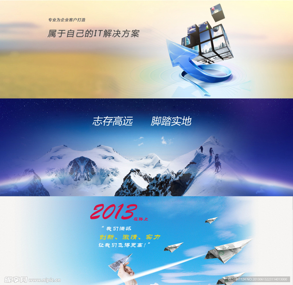 网页banner