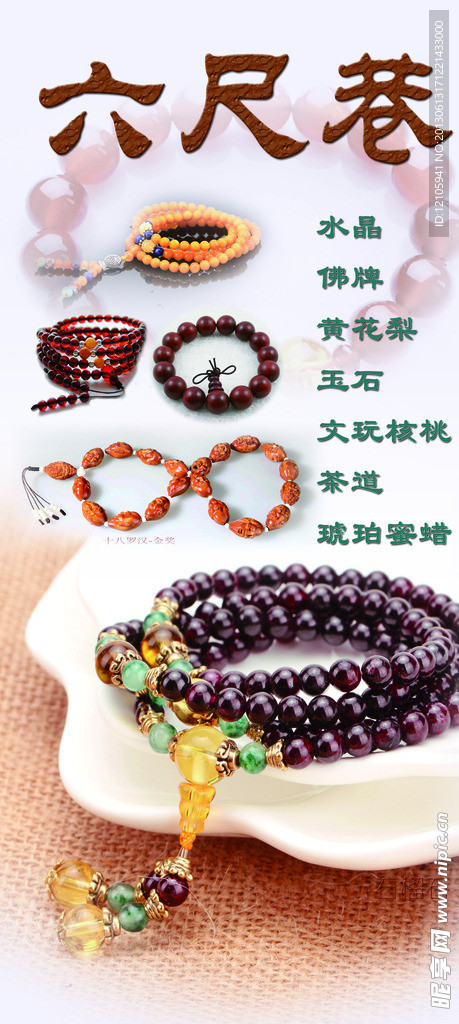手链灯片