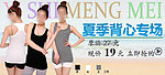 女背心广告图