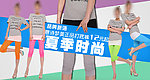 七分裤网页海报