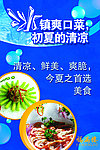 凉菜精选
