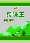 纯味王包装