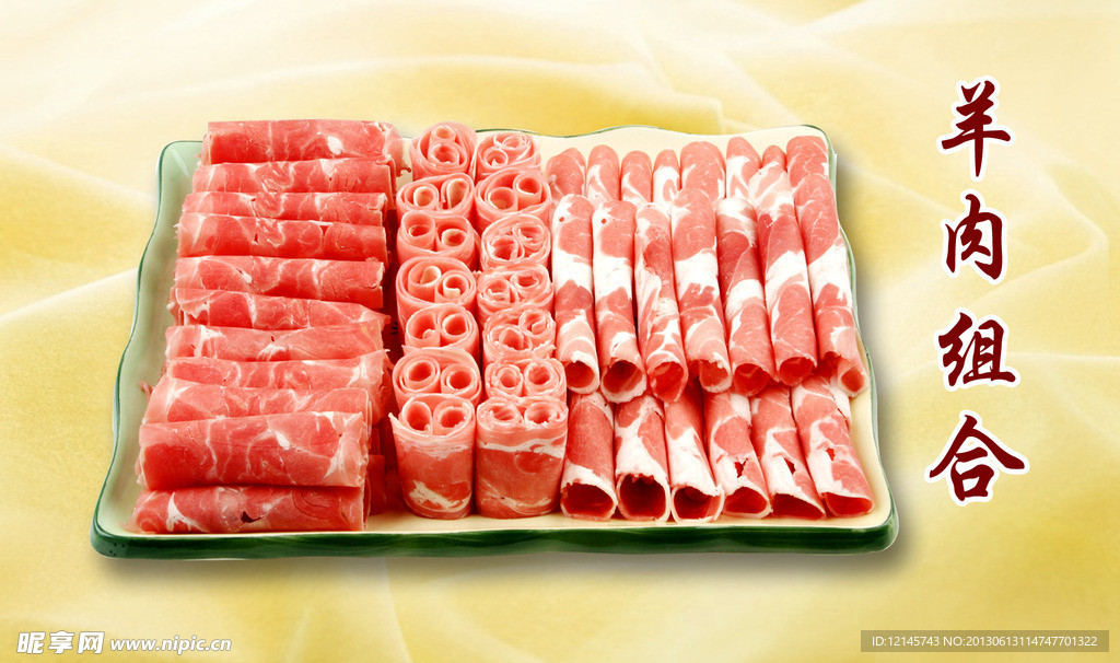 羊肉片