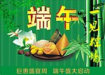 端午