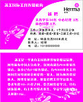 菡美国际美容连锁机构