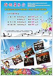 音乐培训
