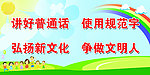 学校标语