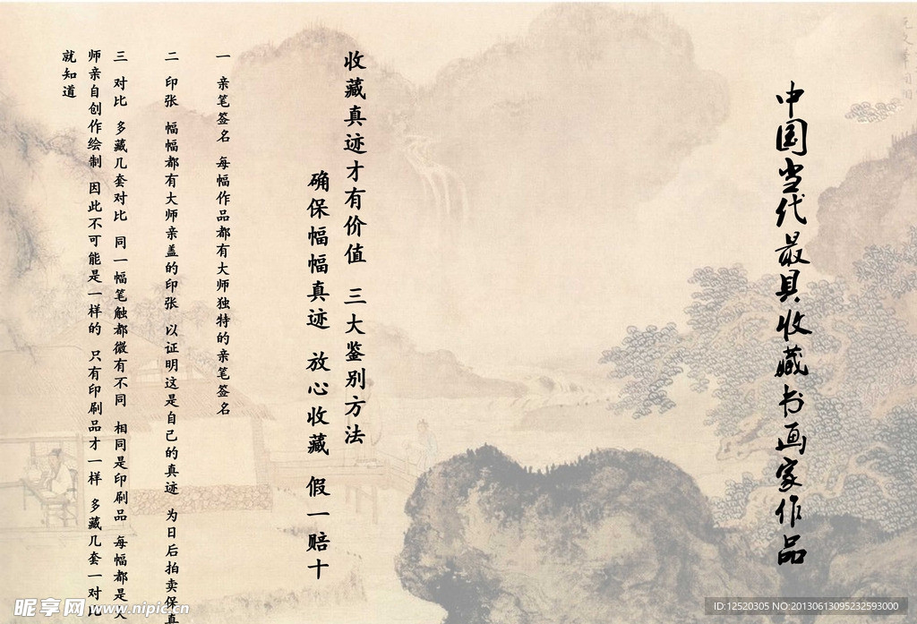 书画折页