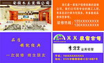 装饰公司名片