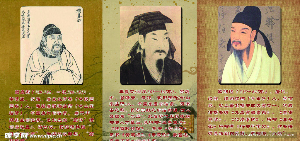 书法家