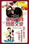 父亲节