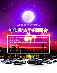 车展宣传单