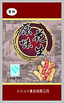 花生包装