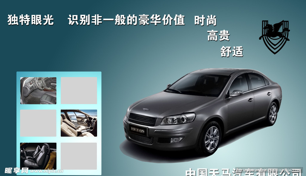 汽车