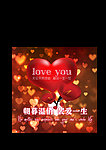 婚庆海报