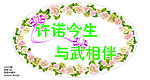 主题LOGO牌
