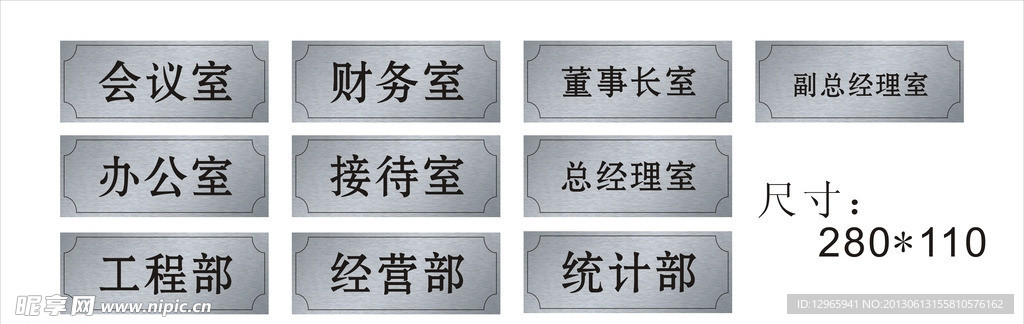 办公室导视牌