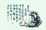 书画文字
