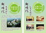 国珍