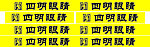 眼睛