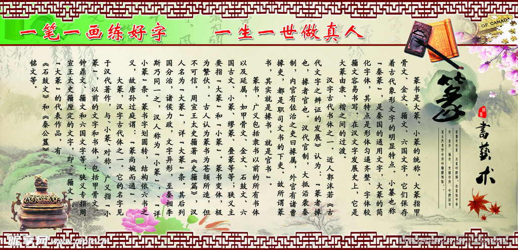 学校展板