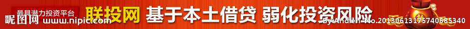 联投网站Banner