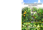 退耕还林成果封面