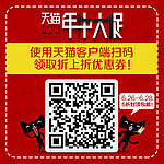 年中大促贴纸
