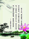 诫子书展板
