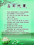 品茶论廉展板
