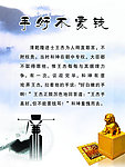 手好不要钱展板