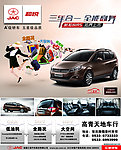 江淮和悦汽车