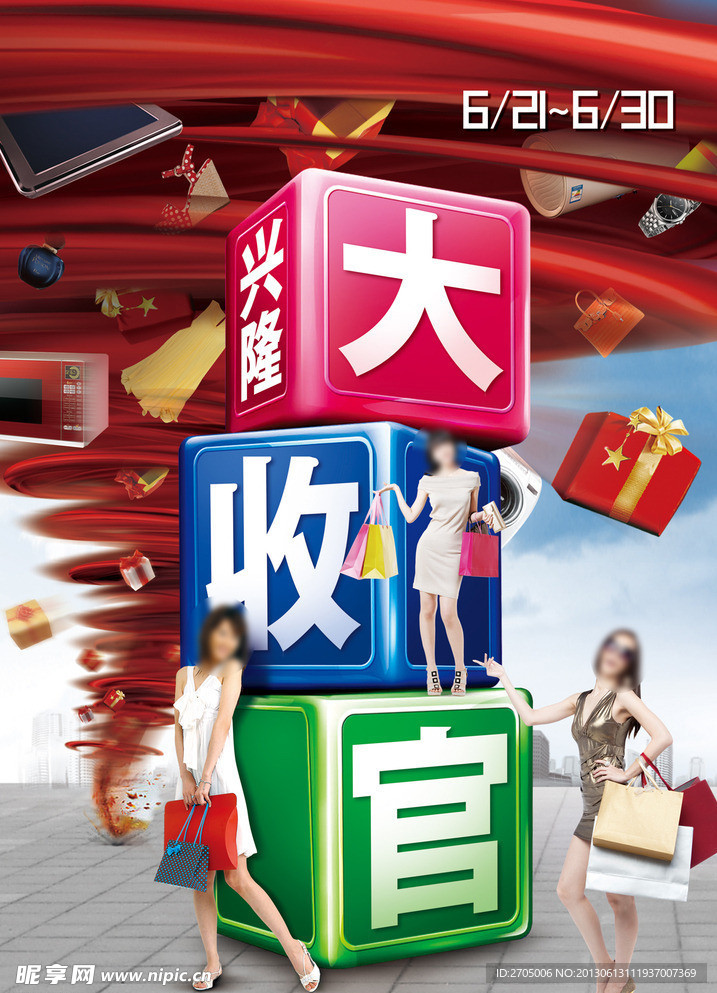 大收官