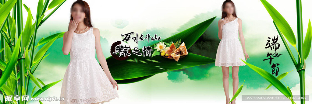 端午节节日素材