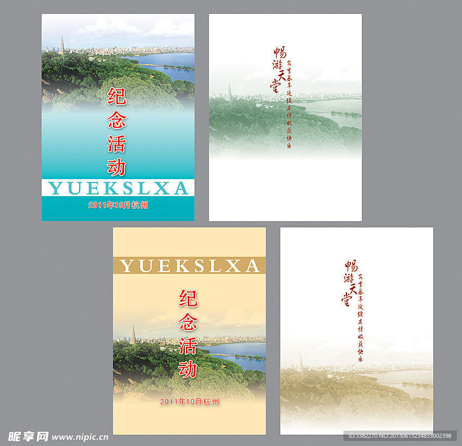 胸牌 吊牌 工作牌