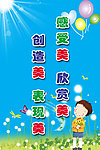 小学宣传标语