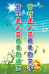 小学宣传标语