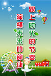 小学宣传标语