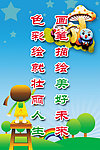 小学宣传标语