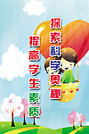 小学宣传标语