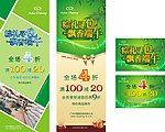端午粽飘香