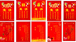 结婚请柬